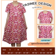 Yasinee Design_XL(48-52) :คอกลมซิปหน้า กระเป๋า2ข้าง ชุดกระโปรงCotton100%:ชุดนอนผู้หญิง ชุดลำลอง ชุดอ