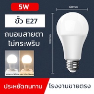 หลอดไฟ LED หลอดLED ขั้วE27 หลอดไฟกลม ใช้ไฟฟ้าบ้าน 220V หลอดไฟE27 3W 5W 7W 9W 12W 15W 18W 24W แสงสว่างนวลตา