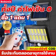 【ซื้อ 1 แถม 1】โซลาร์เซลล์ ไฟสปอตไลท์ Solar Light LED กันน้ำกลางแจ้ง ป้องกันฟ้าผ่า ​ไฟถนนโซล่าเซลล์ ไ