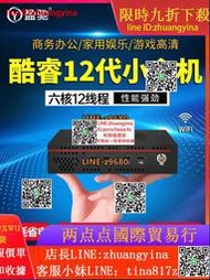 【可開發票】盈馳迷妳主機獨顯酷睿12代12100/12450H小型臺式機辦公家用遊戲網課直播微型電腦i7 11850H/