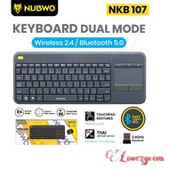 NUBWO NKB-107 แป้นพิมพ์ Wireless+Bluetooth มีทัชแพด แบบ Slim