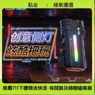 LOOP GEAR  戶外多功能手電筒遠射強光充電超長續航家 SK05