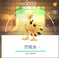 色違伽勒爾三神鳥（火焰鳥、急凍鳥、閃電鳥）😉