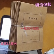 12cm Bidding Bag Bidding File Bag Kraft Paper File Bag Bidding Bag Bidding Bag Bidding Book Bag Free