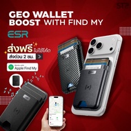 (Find my) ESR Classic Geo Wallet Boost Halolock Magnetic