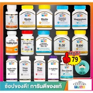 ของแท้ พร้อมส่ง นำเข้า พร้อมส่งใหม่ ครบทุกแบบ 21st Century,Calcium Magnesium Zinc + D3 ,Biotin,800,10000,mcg,Zinc,Vit C,vit D3,healty eye,