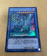 遊戲王 MVP1-JP004 青眼混沌極限龍 MAX龍 金亮KC紋 卡片