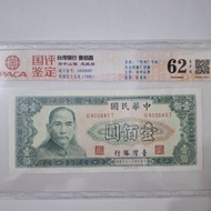 Ancient Coins-59 Years Of The Republic Of China Early Taiwan 100 Yuan (As Score Serial Number Shipme