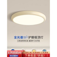 HY-6/Bedroom lightledCeiling Lamp round Study Master Bedroom Lamps Modern Simple Full Spectrum Eye Protection Cream Styl