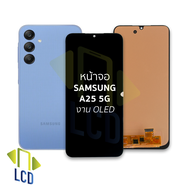 หน้าจอ Samsung A25 (5G) (งานOLED) จอA25 จอSamsung จอซัมซุง จอมือถือ หน้าจอโทรศัพท์ อะไหล่หน้าจอ มีกา