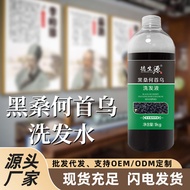 Black Sang Polygonum Shampoo Plant Extract Essence Hair Salon Hair Salon Black Brightening Shampoo W