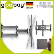 goobay - ( 32-55 吋 ) 電視/電競顯示器 展臂拉伸掛牆架 M - 49744