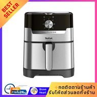 ใหม่ TEFAL EY501D66 หม้อทอดไร้น้ำมัน 2-in-1 ทอดและย่าง ความจุ 4.2 ลิตร กำลังไฟ 1550 วัตต์ ปรับอุณหภ