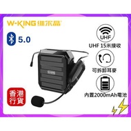 ✅行貨|✅有單|✅門市自取/寄貨 K-WING -KS10+ 無線擴音器-黑色︱小蜜蜂︱教師擴音器︱導游擴音器