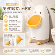 BABYHOOD 男寶寶站立掛牆式小便盆│兒童尿壺│男童尿尿神器│學習廁所│可調節高度│小便器│