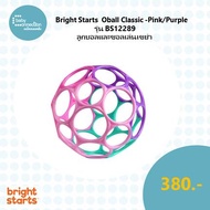 Bright Starts  Oball Classic -Pink/Purple ลูกบอลของเล่นเขย่า รุ่น BS12289