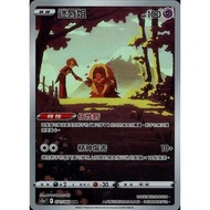 放 PTCG 迷唇姐 AR S11a 071/068 繁中