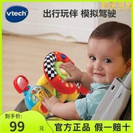 vtech偉易達嬰兒車方向盤 寶寶模擬駕駛早教音樂益智玩具6-36個月