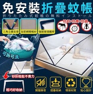 其他品牌 - 可摺疊無底蚊帳 環保材質 開合靜音 單人蚊帳 蚊帳 宿舍蚊帳 防蚊帳篷 露營蚊帳 贈收納袋 藏青色 160*190*80適用1.8米床 蚊帳 床簾
