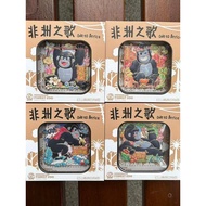 Nanjing Red Mountain Zoo Africa Song Four Donkey Kong Gorilla Malan Toon Goji Berry Small Garlic Ref