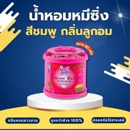 น้ำหอมหมีซิ่ง King’s Stella Freshy Bear 🔥 [ยกลัง 12 กระปุก]