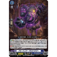 <YUGUCO> DZ-SS11/Re11 Re Plutonic Prospector VANGUARD VG DZ Special Series 11: Festival Booster 2025