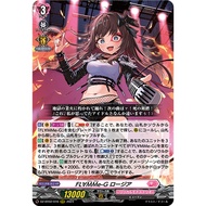 <YUGU> VG-DZ-BT02 Illusionless Strife RRR DZ-BT02 /016 FL∀MMe-Glam, Rougia