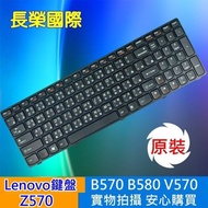 LENOVO Z570 Traditional Chinese Keyboard B570 B575 Z575 V570 V575 B580 B590 V570A Keyboard Cover Key