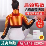 電加熱護肩胳膊疼肩頸艾灸包肩膀理療熱敷袋手臂保暖神器頸椎披肩