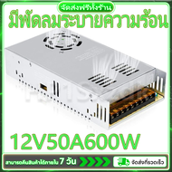 Switching Power Supply สวิตชิ่ง พาวเวอร์ ซัพพลาย 12V/24V 5A 10A 20A 30A หม้อแปลงไฟฟ้าเอนกประสงค์ สำห