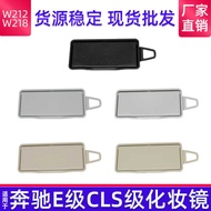 Suitable for Mercedes-Benz E-Class CLS-Class Sun Visor W212 W218 Makeup Mirror E2 Sunshade
