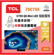 75" 75C755 4K QD-Mini LED 高清智能電視 (2023)