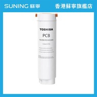 東芝 - 東芝FILTER-PCB-W2265 飲水機專用濾芯