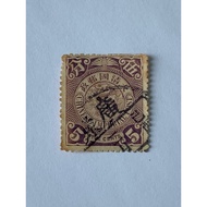 Chinese Stamps Qing Dynasty Dragon Set 5cent Type Brown Color