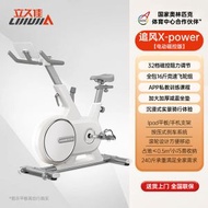立久佳電磁控動感單車家用超靜音運動健身車室內自行車訓練腳踏車