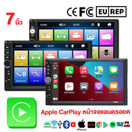 【DIANZHIZHU】หน้าจอแอนดรอยด android 7 นิ้ว Apple CarPlay ได้ แท้ จอติดรถยน WIFI   Bluetooth EQ USB จอ