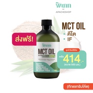 MCT Oil น้ำมันเอ็มซีที พิเภก(Pipek) MCT Oil น้ำมันเอ็มซีทีจากมะพร้าว ช่วยเบิร์น เร่งเผาผลาญ ไม่สะสมเป็นไขมันส่วนเกิน ( Pipek MCT Oil )