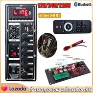 【ส่งจากกรุงเทพ】DIY เครื่องขยายเสียง 12V บอร์ดแอมพลิฟายเออร์สี่เหลี่ยม รองรับวูฟเฟอร์ขนาด 8-15 นิ้ว เ