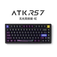 ATK RS7 ATK rs7Esports Magnetic Switch RGB High-end Competitive Aluminum Keyboard75Low Latency Fearl