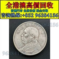 銀元，袁大頭 袁世凱，中華民國三年壹圓，民國八年九年十年，中圓，孫中山中華民國開國紀念幣，孫大頭，帆船，孫小頭，大清銀幣銀元，光緒年造，光緒元寶戶部，光緒元寶庚子京局製造，光緒年造大清銀幣丁未，宣統年
