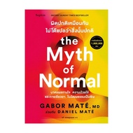 Book: Abnormal It Doesn't Mean That's Normal. MM01 Articles/Documentary General Knowledge Gabor Mate
