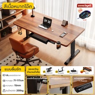 Xpanse โต๊ะปรับระดับไฟฟ้า โต๊ะไฟฟ้า โต๊ะคอมพิวเตอร์เกมมิ่ง แผ่นโต๊ะทำจากไม้เนื้อแข็งนำเข้า โต๊ะทำงาน