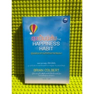 happiness habit