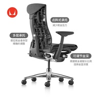 Herman Miller（HERMAN MILLER）EmbodyComputer chair Ergonomic Chair Office Chair Seat