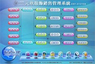 *耗材天堂* POS 服飾銷售管理系統+門市前檯收銀管理+掃描槍1支(含稅)請先詢問再下標