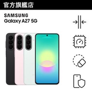 Galaxy A27 5G (8GB+128GB) 智能手機