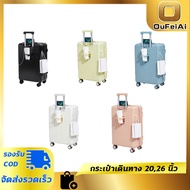 Oufeia กระเป๋าเดินทาง รุ่นซิป 20นิ้ว/26นิ้ว USB PLUSกระเป๋าเดินทางทนทาน