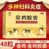 Golden Rooster Capsules 48 Capsules/Box Clear Heat Detoxification Healthy Spleen Dehumidification Ch
