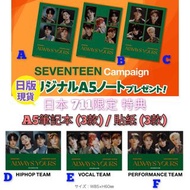 現貨 [日版特典] SEVENTEEN セブンティーン 日專 JAPAN BEST ALBUM「ALWAYS-YOURS」日本 711 / 7-11 / 7-Eleven (セブンーイレブン) 限定特