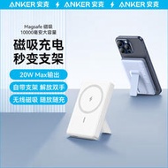 Anker安克MagGo適用于蘋果磁吸無線充電寶10000毫安輕薄小巧便攜
